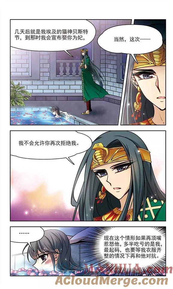 第171话埃及王妃-寻找前世之旅-飒飒动漫（第5张）