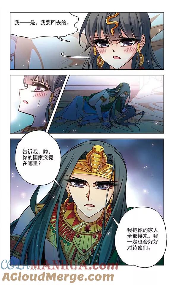 第172话尼罗河之水1-寻找前世之旅-飒飒动漫（第6张）