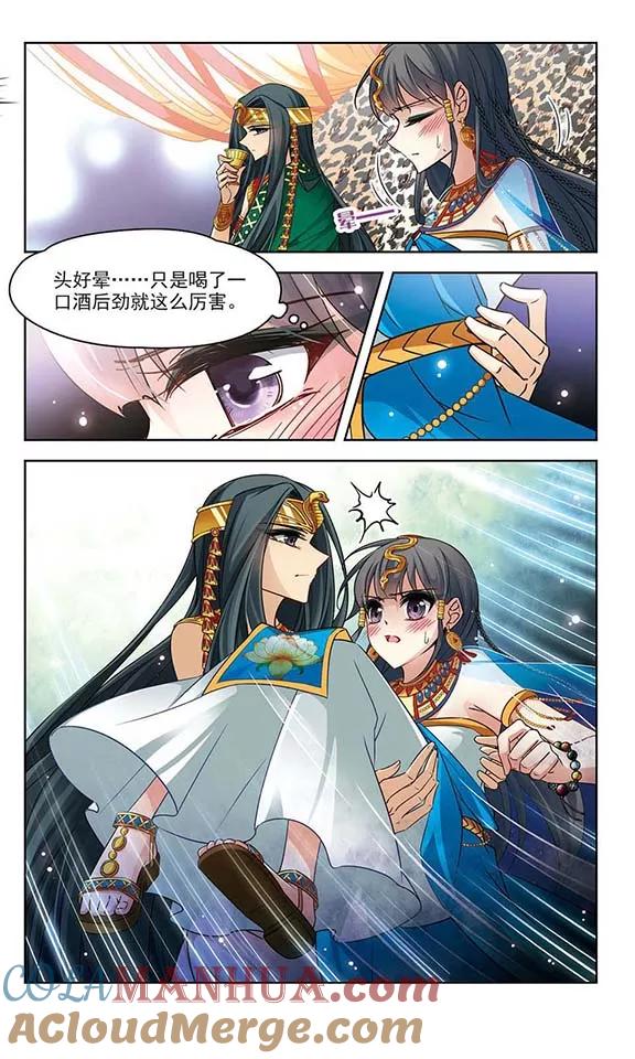 第172话尼罗河之水1-寻找前世之旅-飒飒动漫（第3张）