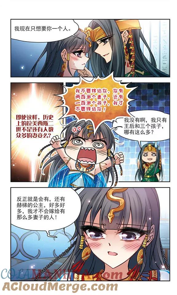 第173话尼罗河之水2-寻找前世之旅-飒飒动漫（第5张）