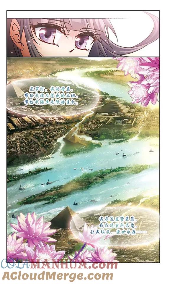 第174话尼罗河之水3-寻找前世之旅-飒飒动漫（第3张）