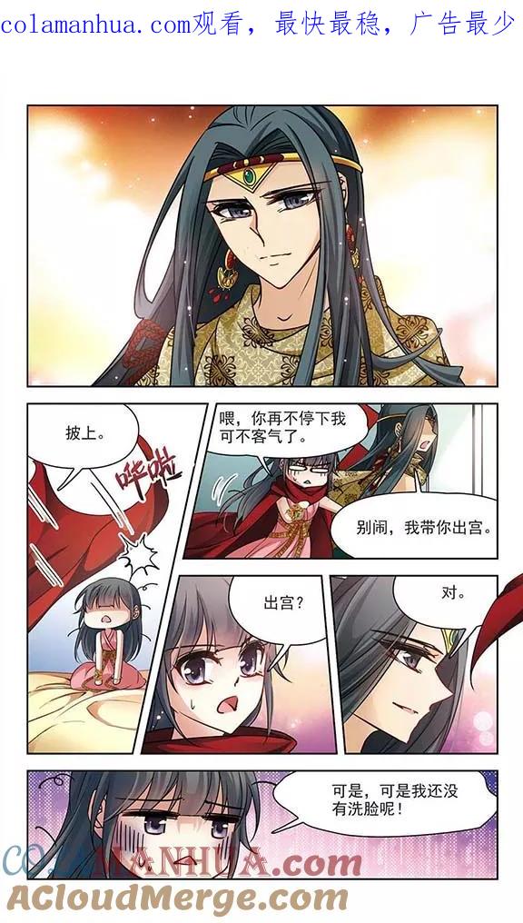 第174话尼罗河之水3-寻找前世之旅-飒飒动漫（第1张）