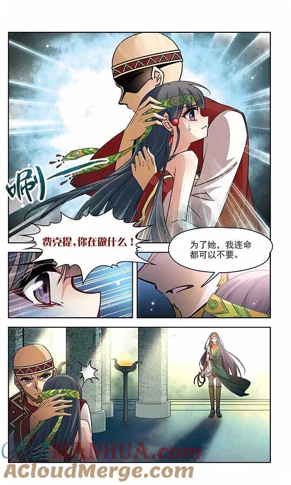 第175话阴谋-寻找前世之旅-飒飒动漫（第5张）