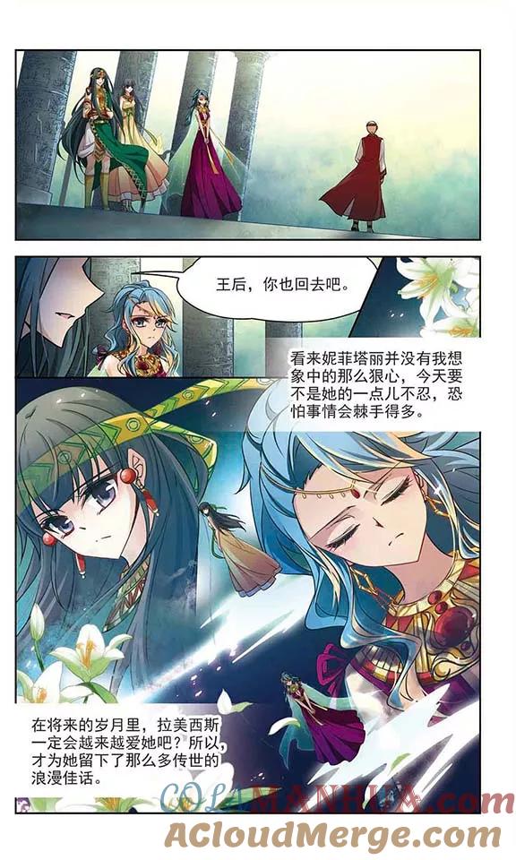 第177话心痛2-寻找前世之旅-飒飒动漫（第2张）