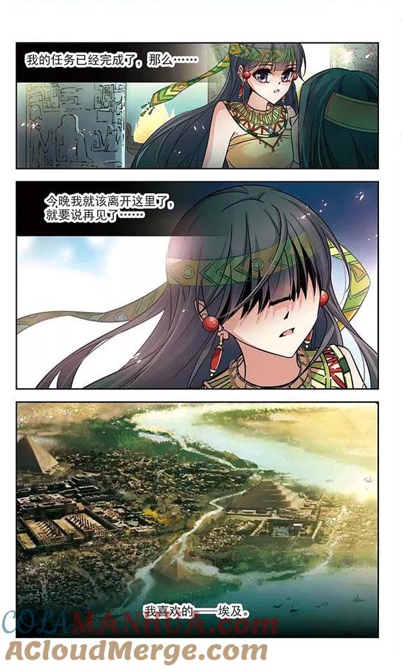 第177话心痛2-寻找前世之旅-飒飒动漫（第6张）