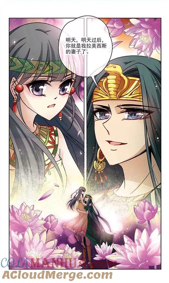 第177话心痛2-寻找前世之旅-飒飒动漫（第5张）