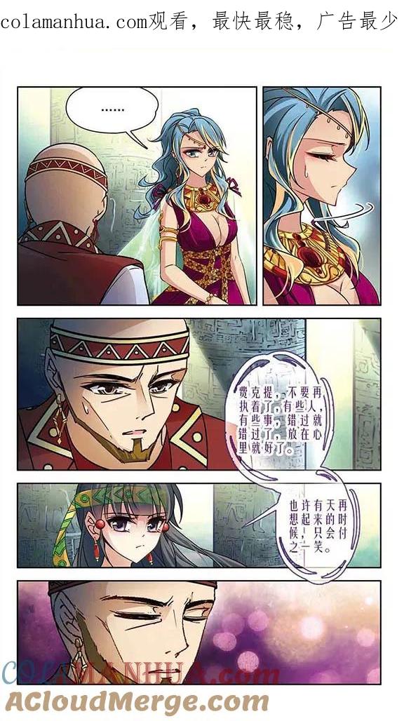 第177话心痛2-寻找前世之旅-飒飒动漫（第1张）