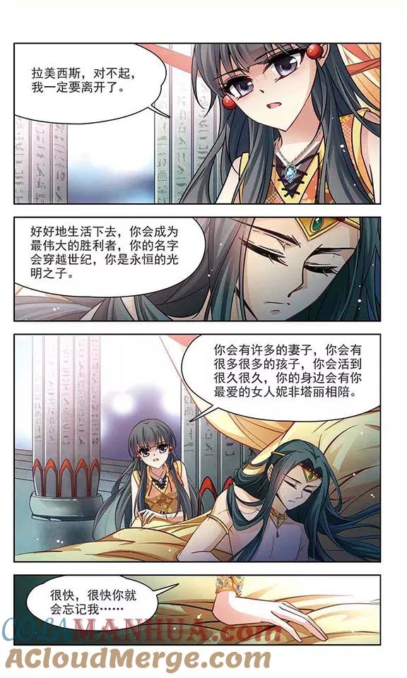 第178话心痛3-寻找前世之旅-飒飒动漫（第2张）