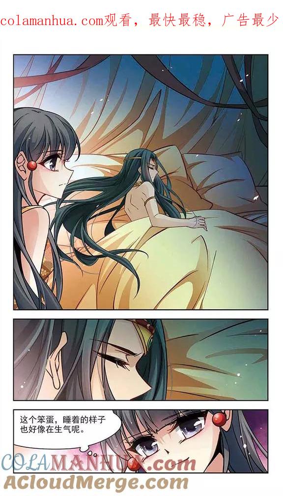 第178话心痛3-寻找前世之旅-飒飒动漫（第1张）
