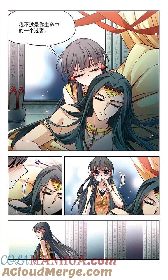 第178话心痛3-寻找前世之旅-飒飒动漫（第3张）
