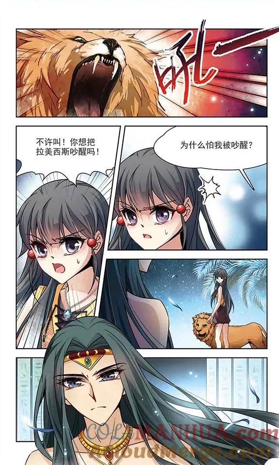 第178话心痛3-寻找前世之旅-飒飒动漫（第5张）
