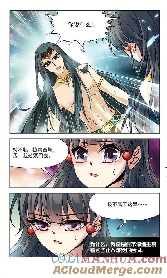 第178话心痛3-寻找前世之旅-飒飒动漫（第7张）