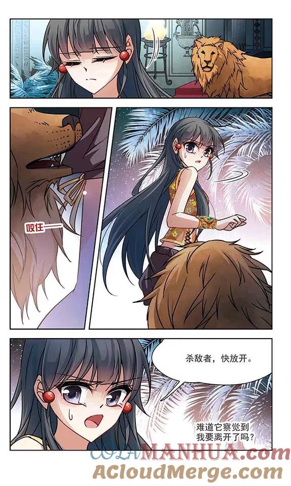 第178话心痛3-寻找前世之旅-飒飒动漫（第4张）