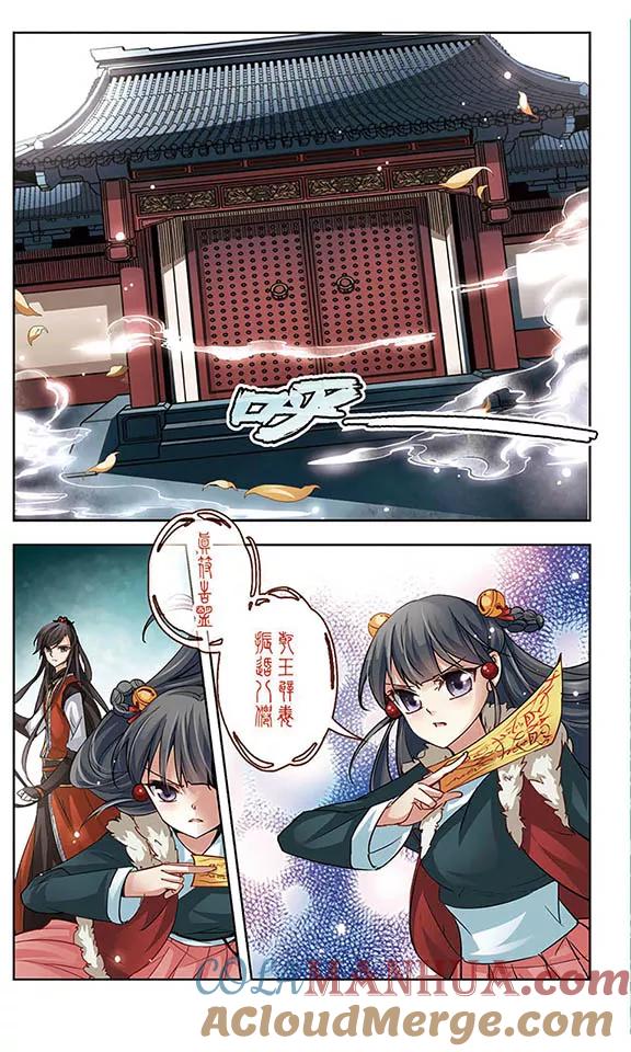 第17话秦王嬴政1-寻找前世之旅-飒飒动漫（第3张）