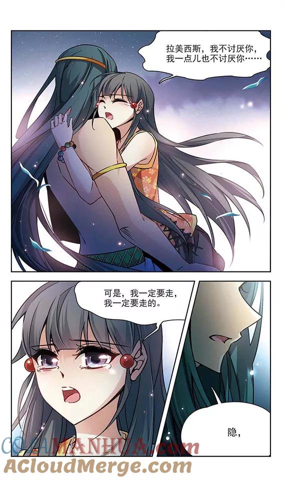 第179话再见拉美西斯1-寻找前世之旅-飒飒动漫（第6张）