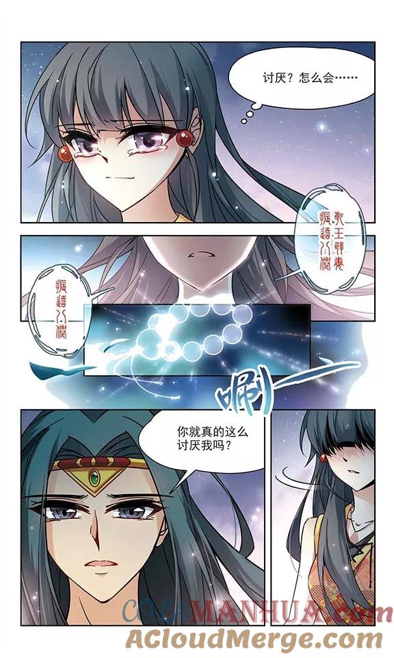 第179话再见拉美西斯1-寻找前世之旅-飒飒动漫（第5张）