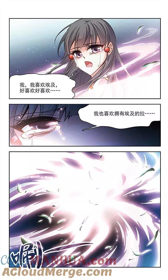 第180话再见拉美西斯2-寻找前世之旅-飒飒动漫（第2张）