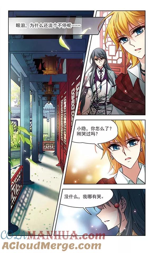 第180话再见拉美西斯2-寻找前世之旅-飒飒动漫（第4张）