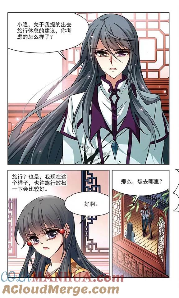 第180话再见拉美西斯2-寻找前世之旅-飒飒动漫（第5张）