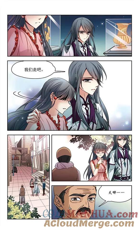 第181话再见拉美西斯3-寻找前世之旅-飒飒动漫（第2张）