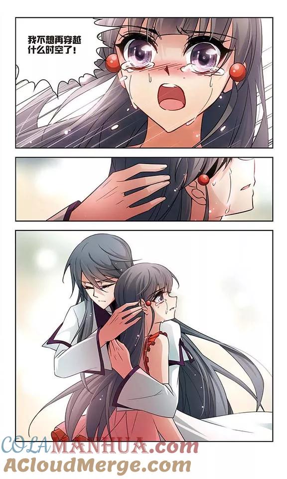 第181话再见拉美西斯3-寻找前世之旅-飒飒动漫（第8张）