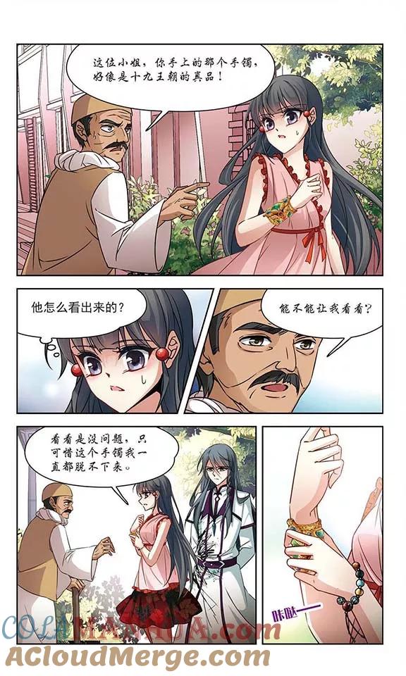 第181话再见拉美西斯3-寻找前世之旅-飒飒动漫（第3张）