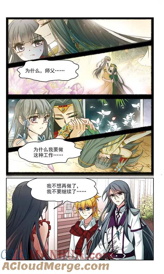第181话再见拉美西斯3-寻找前世之旅-飒飒动漫（第7张）