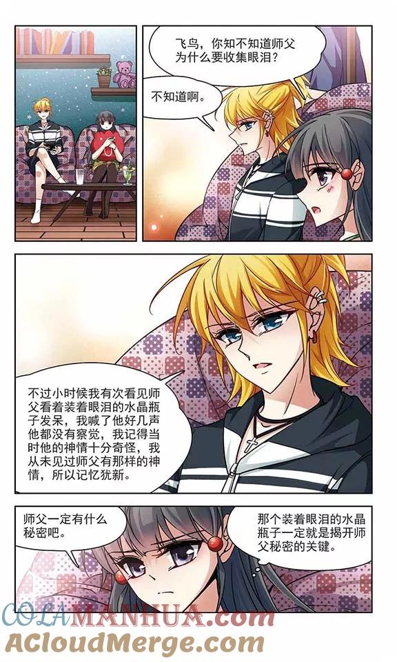 第182话为什么-寻找前世之旅-飒飒动漫（第7张）