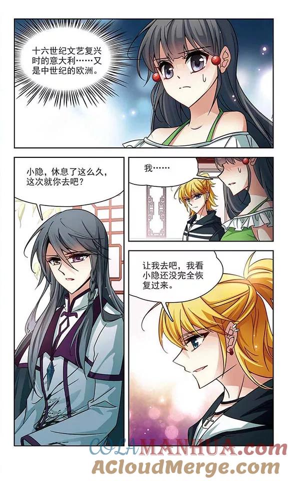 第183话飞鸟的前世1-寻找前世之旅-飒飒动漫（第2张）