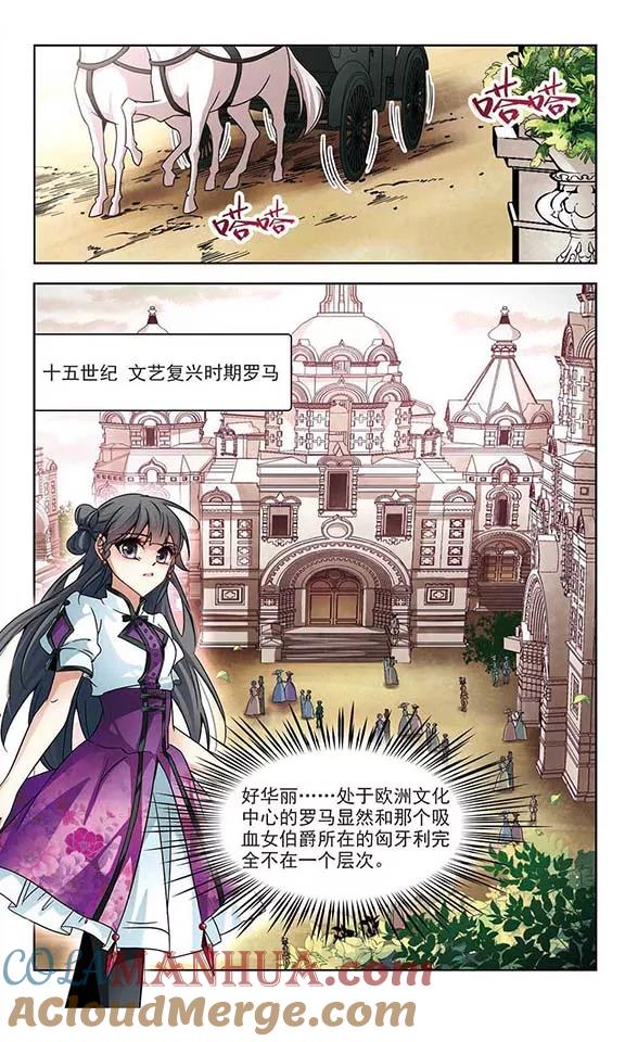 第184话飞鸟的前世2-寻找前世之旅-飒飒动漫（第7张）