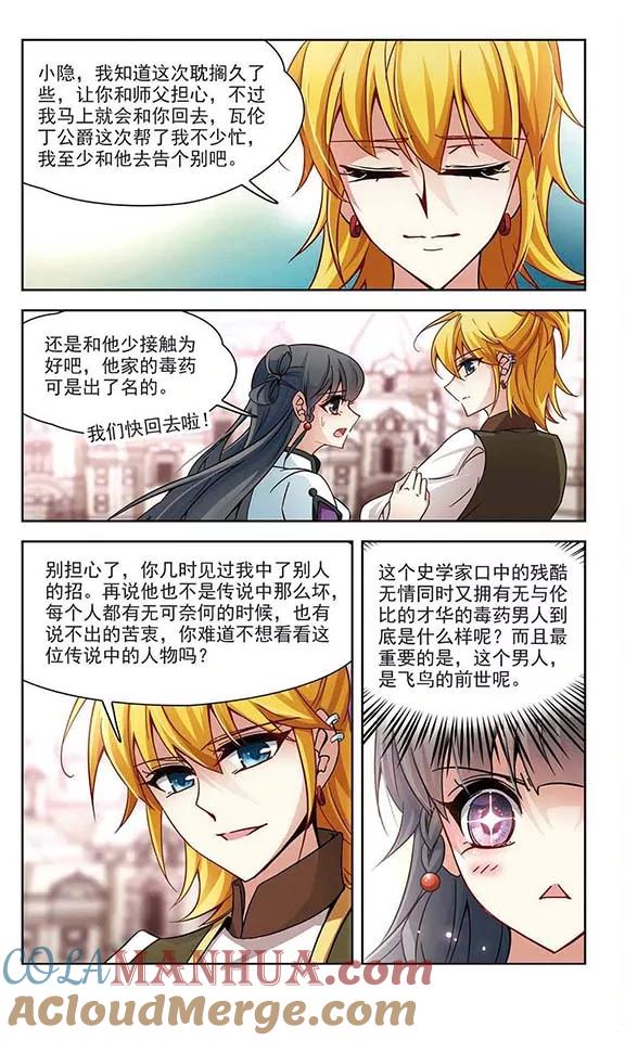 第185话飞鸟的前世3-寻找前世之旅-飒飒动漫（第4张）