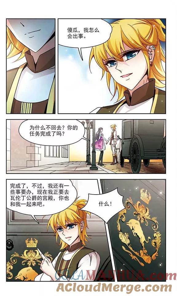 第185话飞鸟的前世3-寻找前世之旅-飒飒动漫（第2张）