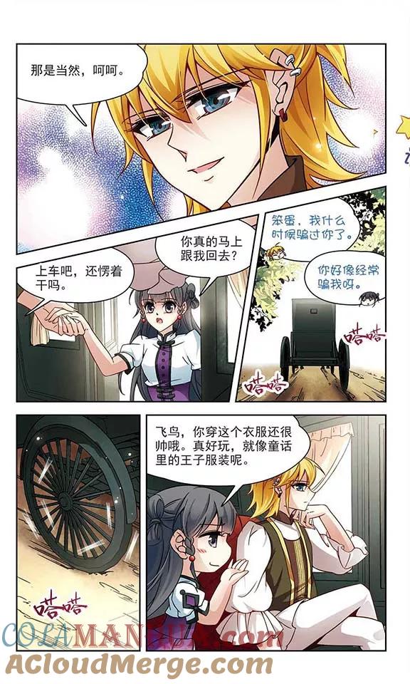 第185话飞鸟的前世3-寻找前世之旅-飒飒动漫（第6张）