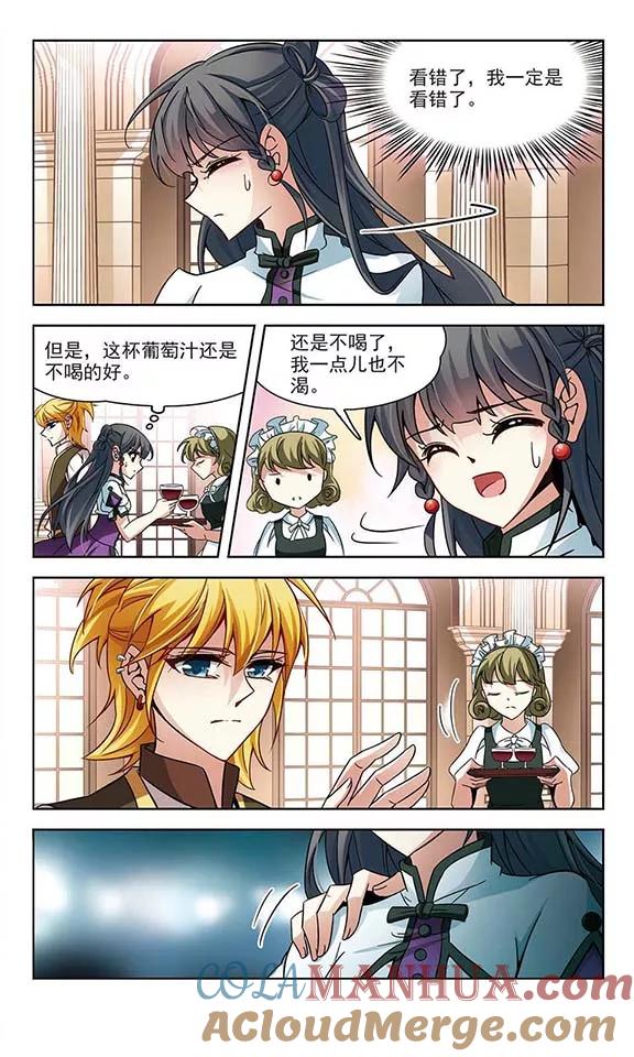 第186话西泽尔与杜莲1-寻找前世之旅-飒飒动漫（第6张）
