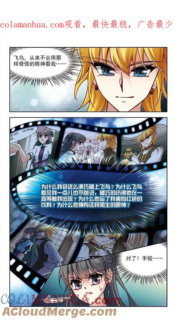 第187话西泽尔与杜莲2-寻找前世之旅-飒飒动漫（第1张）
