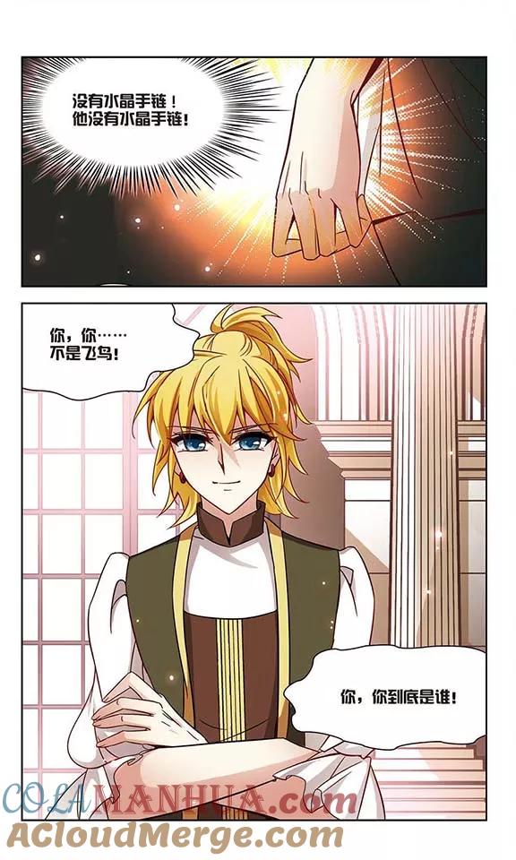 第187话西泽尔与杜莲2-寻找前世之旅-飒飒动漫（第2张）