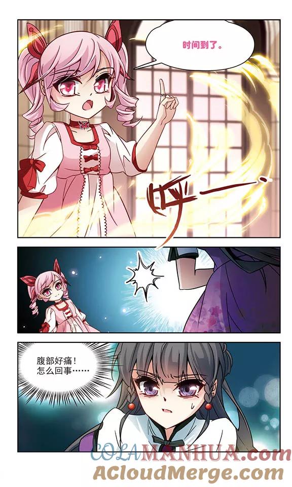 第187话西泽尔与杜莲2-寻找前世之旅-飒飒动漫（第7张）