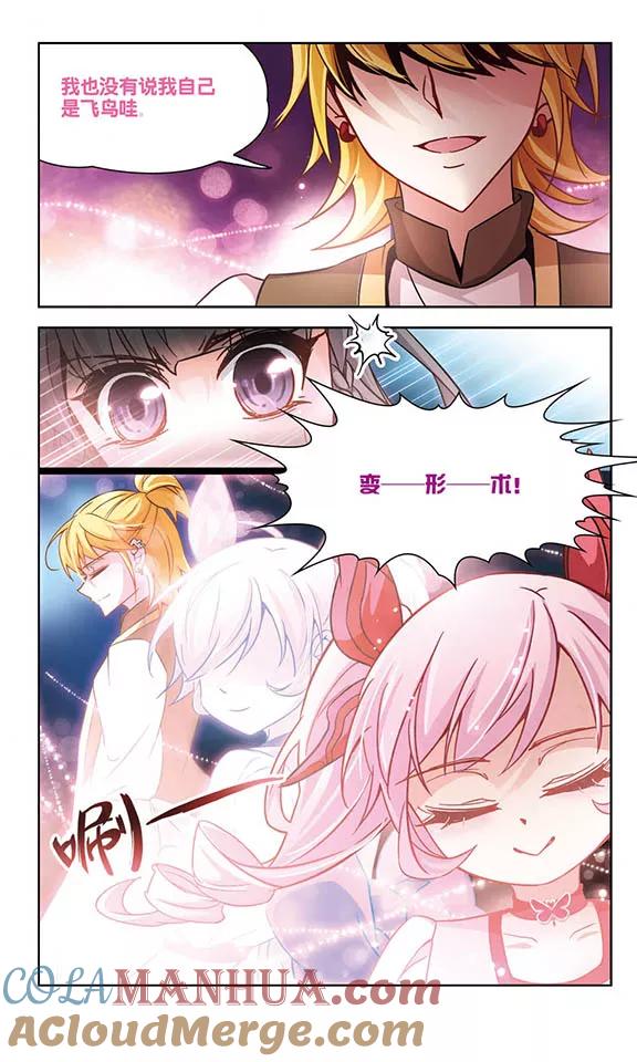 第187话西泽尔与杜莲2-寻找前世之旅-飒飒动漫（第3张）