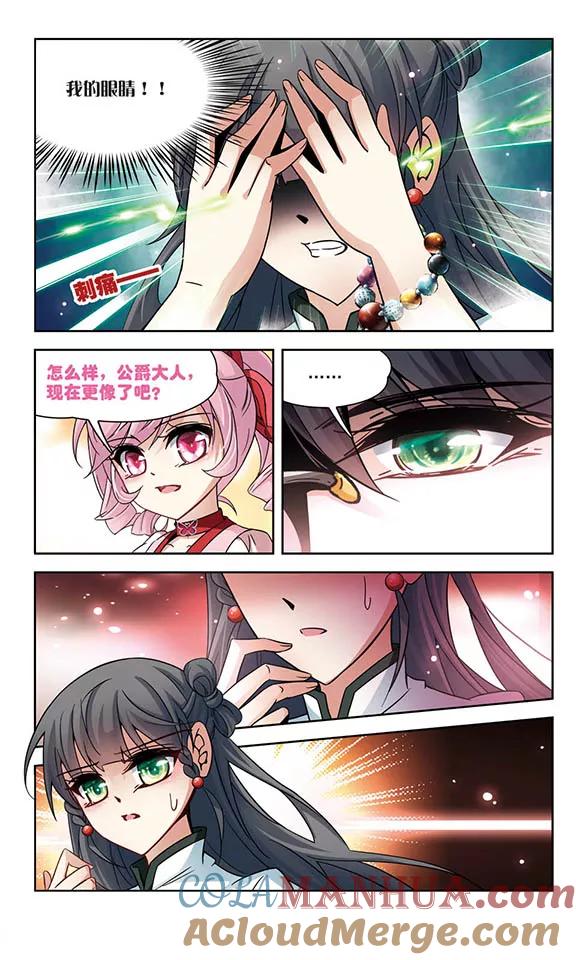 第188话西泽尔与杜莲3-寻找前世之旅-飒飒动漫（第7张）