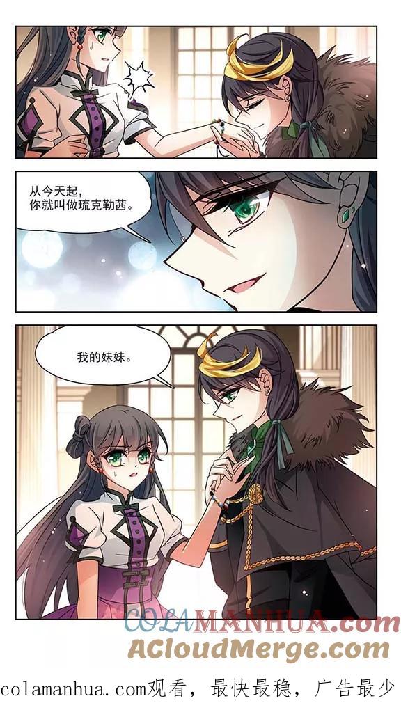 第188话西泽尔与杜莲3-寻找前世之旅-飒飒动漫（第8张）