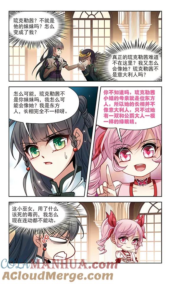 第189话替代1-寻找前世之旅-飒飒动漫（第2张）