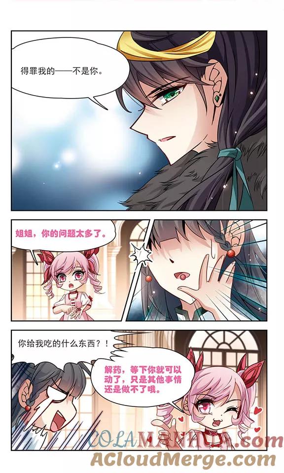 第189话替代1-寻找前世之旅-飒飒动漫（第5张）