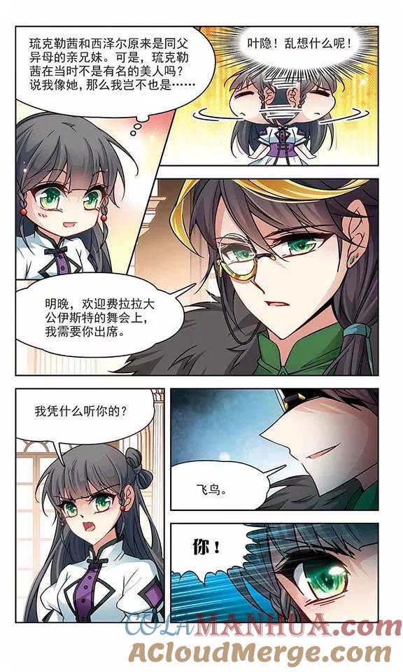 第189话替代1-寻找前世之旅-飒飒动漫（第3张）