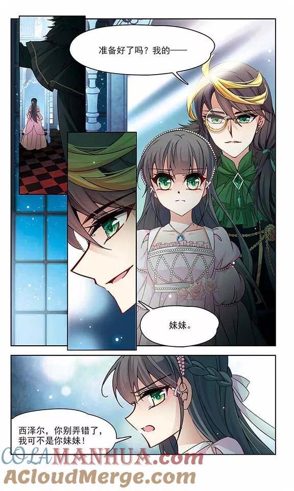 第190话替代2-寻找前世之旅-飒飒动漫（第4张）