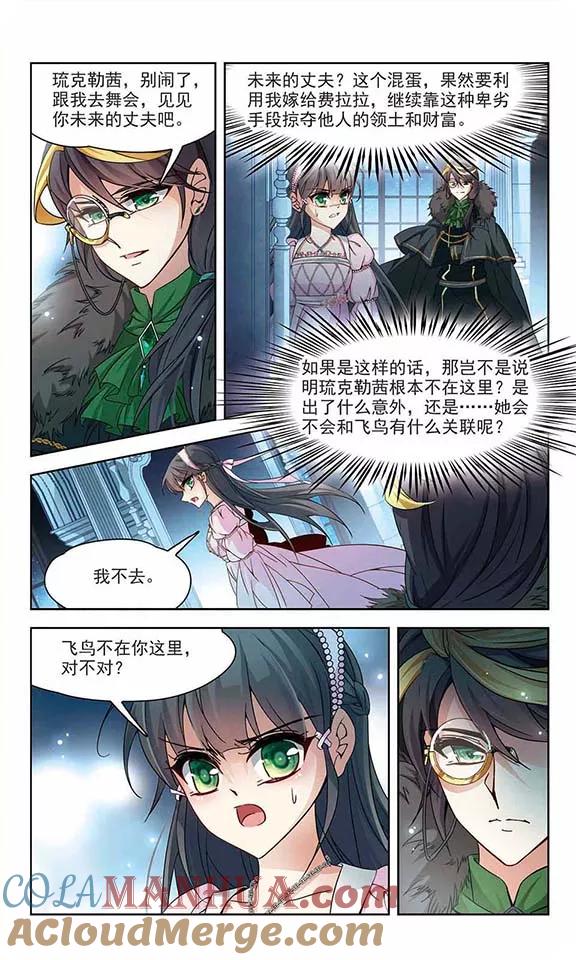 第190话替代2-寻找前世之旅-飒飒动漫（第5张）
