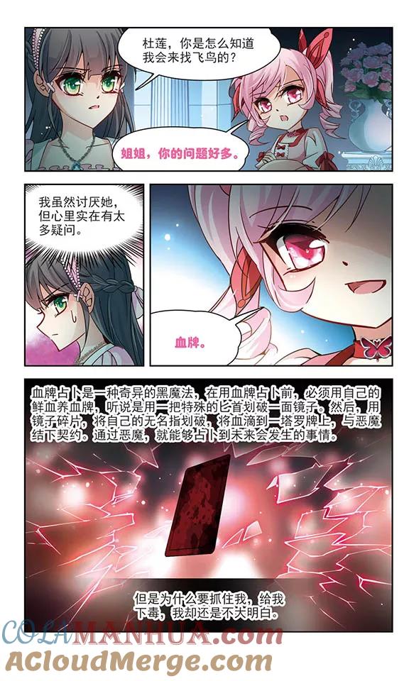 第190话替代2-寻找前世之旅-飒飒动漫（第3张）