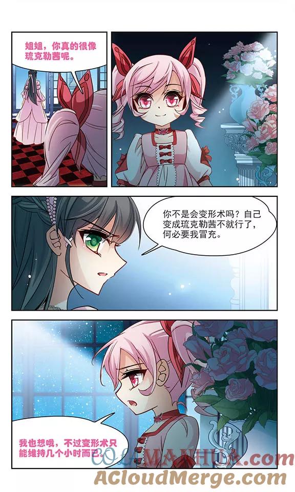第190话替代2-寻找前世之旅-飒飒动漫（第2张）