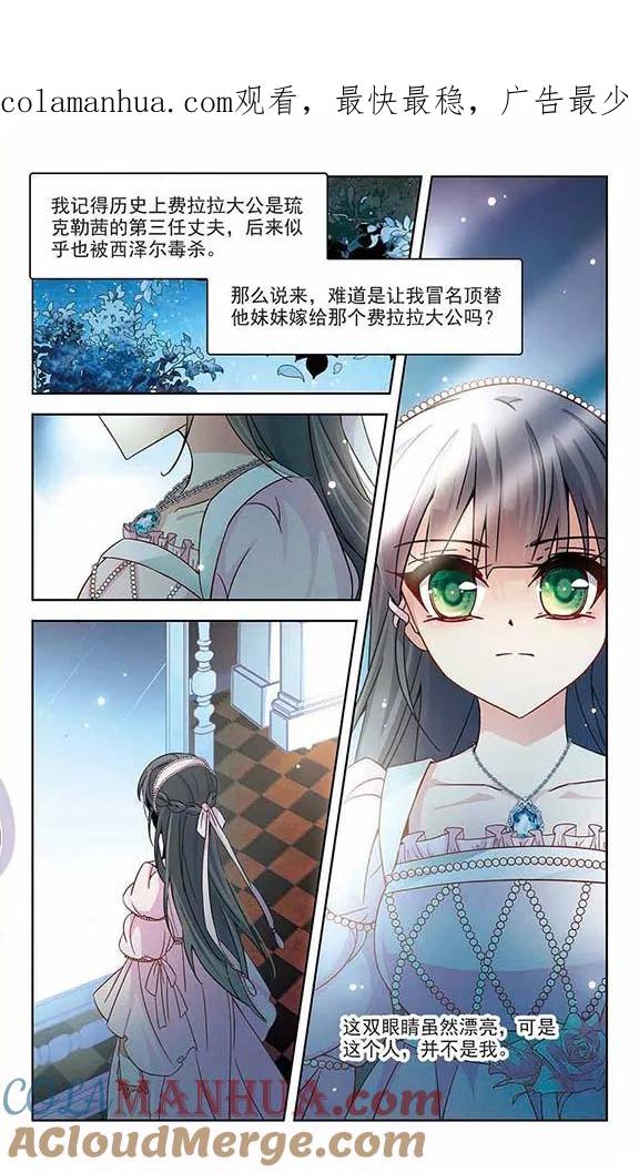 第190话替代2-寻找前世之旅-飒飒动漫（第1张）