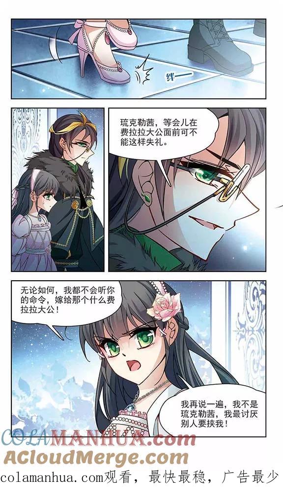第190话替代2-寻找前世之旅-飒飒动漫（第8张）