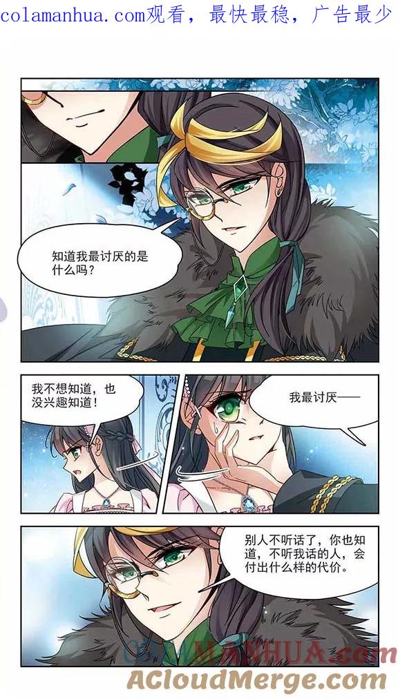 第191话替代3-寻找前世之旅-飒飒动漫（第1张）